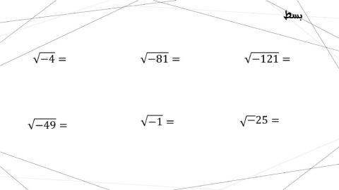 تبسيط الاعداد التخيلية2