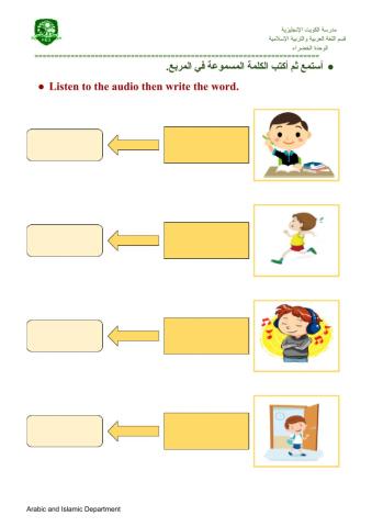 كلمات ثلاثية - 5