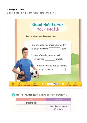 9. I exercise four times a week.