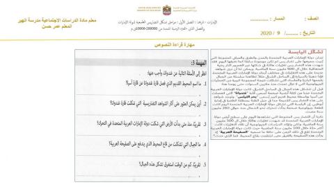 مهارة قراءة النص