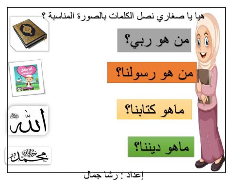 صل الكلمات بالصور المناسبة