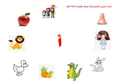 وصل حرف الألف