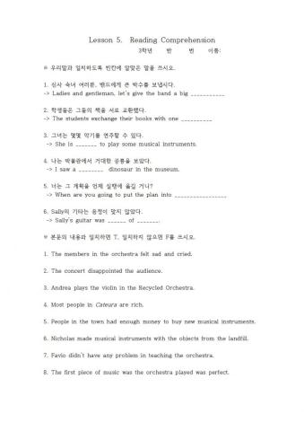 5과 reading quiz