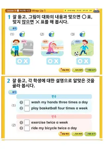 9. I exercise four times a week.