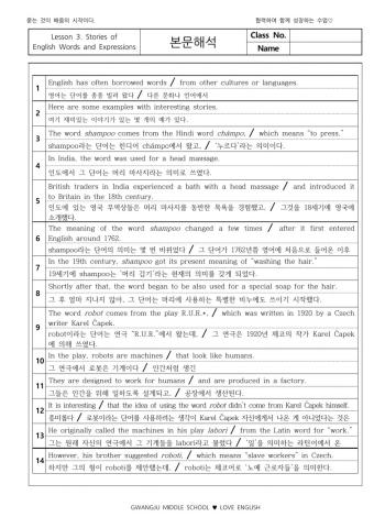 동아윤 3과 본문정리