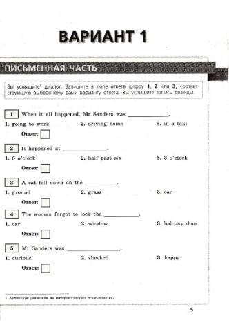 ВПР 7 класс 1 тест Морозова