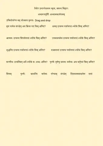 Samskritam IX भाषिककार्यम् 