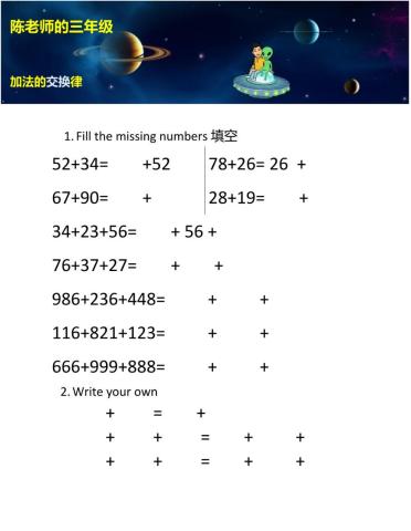 Commutative property of addition