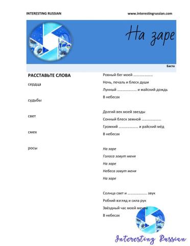 Interesting Russian Баста на заре