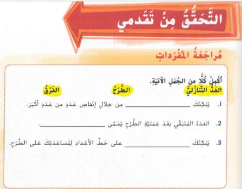 التحقق من تقدمي