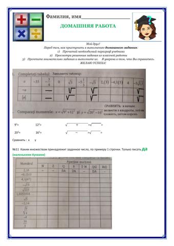 Домашняя ра6ота 7 кл
