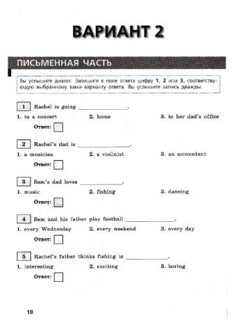 ВПР 7 класс 2 тест Морозова