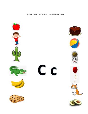First words letter C