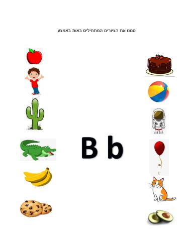 First words letter B
