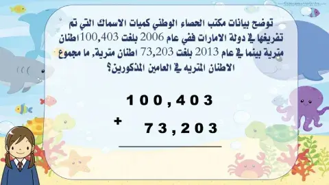 جمع الأعداد الكلية