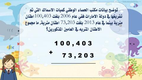 جمع الأعداد الكلية