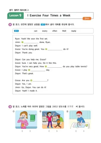 9. I exercise four times a week.