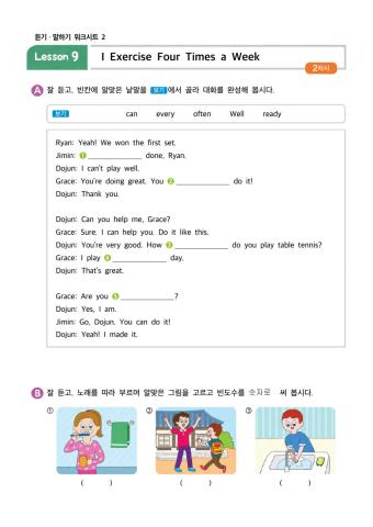 9. I exercise four times a week.