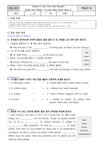 A poet who loved stars 2