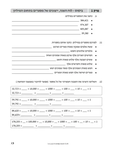 יצוגים של מספרים טבעיים