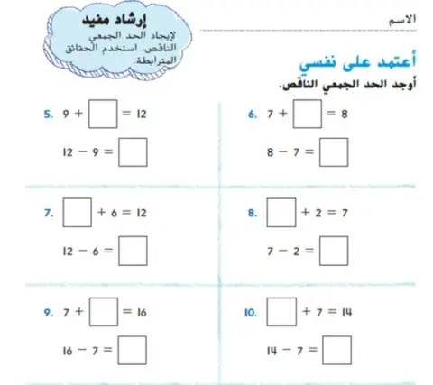 الحدود الجمعية الناقصة