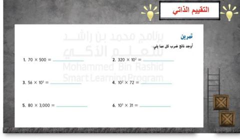 القوى و الأسس