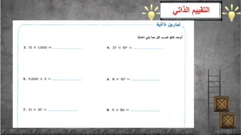 القوى و الأسس