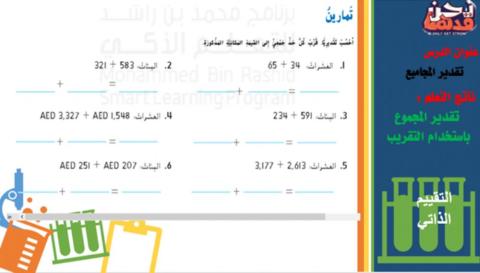 تقدير المجاميع