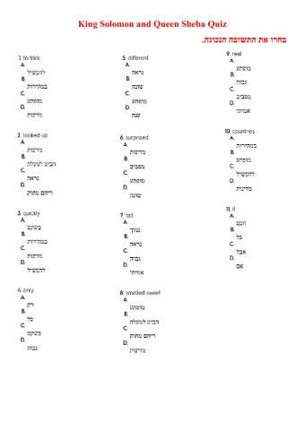 king Solomon quiz