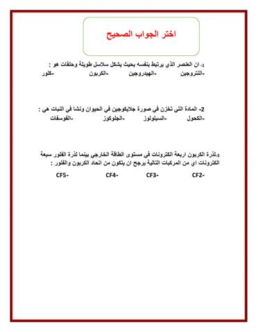 مركبات الكربون