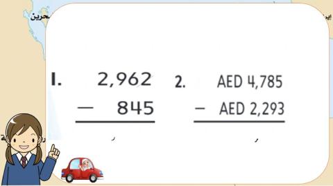 طرح الأعداد الكلية