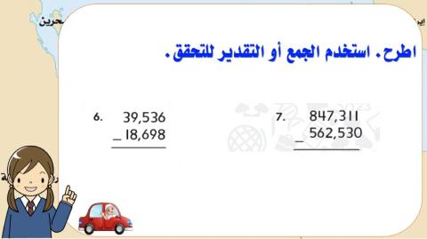طرح الأعداد الكلية