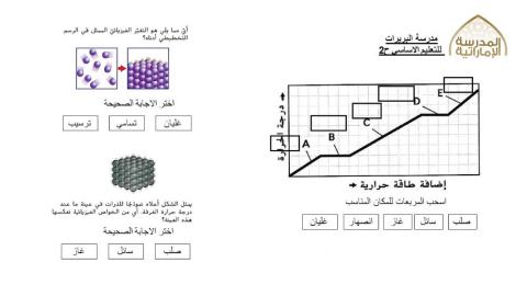 تغير حالات المادة