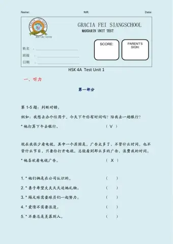 Feisiang Term 1 Final Test HSK 4A Unit 1