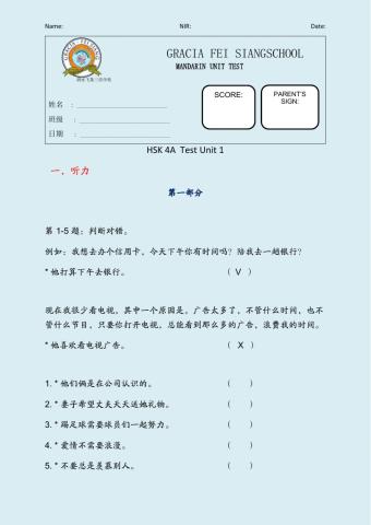 Feisiang Term 1 Final Test HSK 4A Unit 1