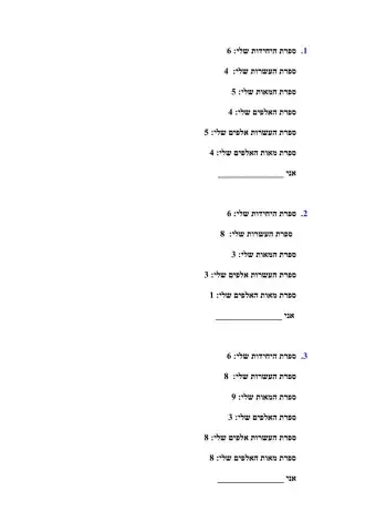 מספרים טבעיים