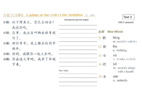 Hsk 3 Lesson 2 text 3
