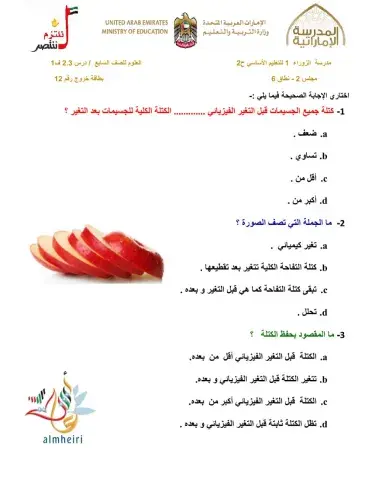 بطاقة خروج 12