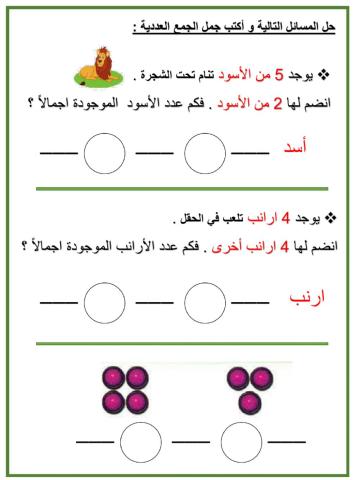 كتابة جمل عددية