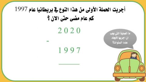 الطرح مع وجود الأصفار