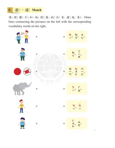 學華語向前走k1-l1