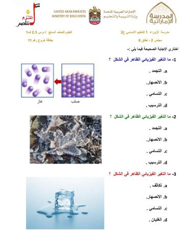 بطاقة خروج 11