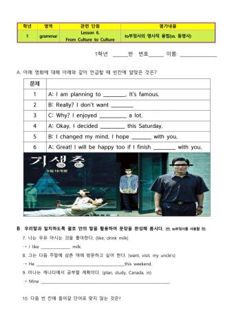 Sanghyun 1 lesson 6 grammar1(to infinitive)