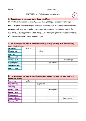 03 - Ταξιδεύοντας με ελέφαντα