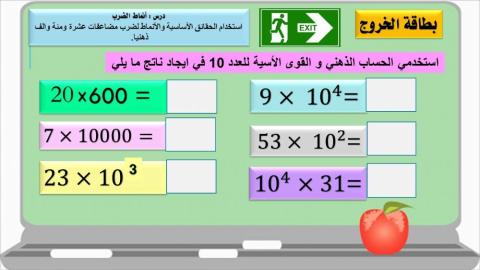 أنماط الضرب