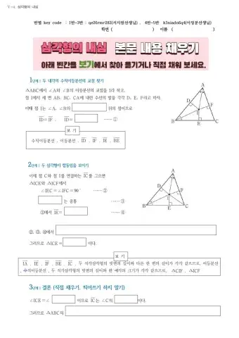 V-4교과서본문채우기