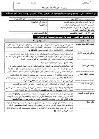 ورقة 4تفاعلية1