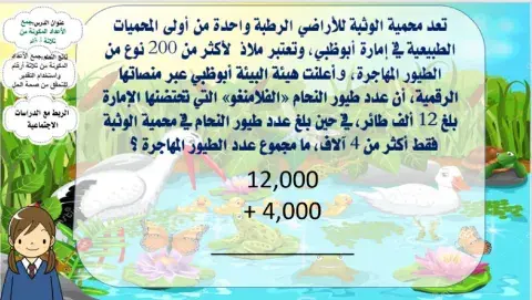 الجمع ل 3 أرقام