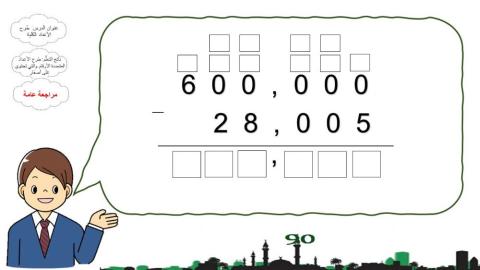 الطرح مع الاصفار1