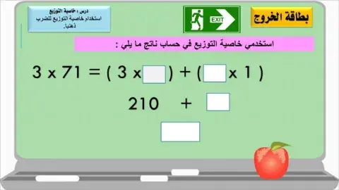 خاصية التوزيع